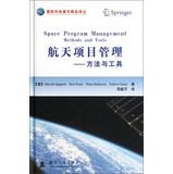 Seller image for Translated from the Defense Science and Technology for boutique & Aerospace Project Management: Methods and Tools(Chinese Edition) for sale by liu xing