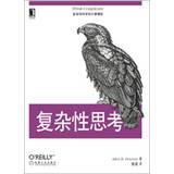 Seller image for Complexity thinking(Chinese Edition) for sale by liu xing