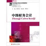 Immagine del venditore per Higher Education in the 21st century family planning materials : Intermediate Financial Accounting(Chinese Edition) venduto da liu xing