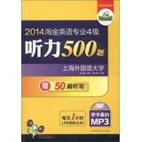 Image du vendeur pour Chinese study English language 2014 gold 4 Listening 500 title ( with MP3 CD 1 )(Chinese Edition) mis en vente par liu xing