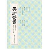 Immagine del venditore per Art Series 7 ( initial set of 7 Series )(Chinese Edition) venduto da liu xing