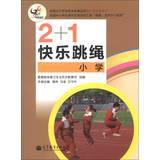 Imagen del vendedor de 2 +1 happy skipping ( Primary )(Chinese Edition) a la venta por liu xing