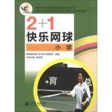 Imagen del vendedor de 2 +1 Happy Tennis ( Primary )(Chinese Edition) a la venta por liu xing