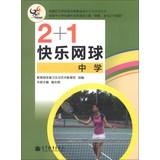 Imagen del vendedor de 2 +1 Happy Tennis ( Secondary )(Chinese Edition) a la venta por liu xing
