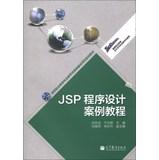 Imagen del vendedor de Higher Vocational Education Teaching resource library construction project planning materials : JSP programming case tutorial(Chinese Edition) a la venta por liu xing