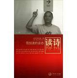 Immagine del venditore per Poets Snow accelerated gesture(Chinese Edition) venduto da liu xing