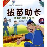 Seller image for Dolphins China allusions parenting books Destructive Enthusiasm : Things Do not rush ( with CD-ROM )(Chinese Edition) for sale by liu xing