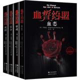 Seller image for Urban Fantasy opus : Blood Oath Union ( Set of 4 ) ( Jingdong Set )(Chinese Edition) for sale by liu xing