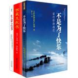 Imagen del vendedor de Life is a spiritual practice ( Tibetan Book + + is not the book of life to be happy ) ( Set of 3 ) ( Jingdong Special Set )(Chinese Edition) a la venta por liu xing