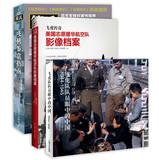 Image du vendeur pour Flying Tigers ( Set of 3 ) ( Jingdong Special Set )(Chinese Edition) mis en vente par liu xing