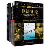 Immagine del venditore per Foundations of Computer Science : Introduction to Algorithms + specific math ( Set of 2 ) ( Jingdong Special Set )(Chinese Edition) venduto da liu xing