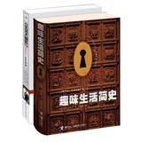 Immagine del venditore per The Big Bang Theory : GEEK Brief History of the Discovery Channel + interesting life ( Set of 2 ) ( Jingdong Special Set )(Chinese Edition) venduto da liu xing