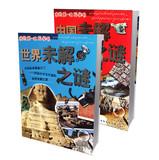 Seller image for My first science book : Unsolved Mysteries ( Set of 2 ) ( Jingdong Set )(Chinese Edition) for sale by liu xing