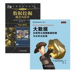 Seller image for Big Data : Internet large-scale data mining and Distributed Processing : Big Data + Data Mining ( Set of 2 ) ( Jingdong Special Set )(Chinese Edition) for sale by liu xing
