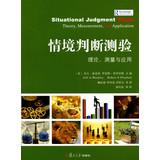 Seller image for Situational Judgment Tests : Theory. Measurement and Application(Chinese Edition) for sale by liu xing