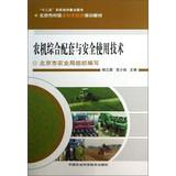 Immagine del venditore per Beijing village general agricultural technician training materials: a comprehensive and safe use of agricultural technology(Chinese Edition) venduto da liu xing
