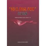 Image du vendeur pour Read the red book . watching Sword . learning spirit Essay Selected(Chinese Edition) mis en vente par liu xing