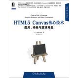 Seller image for HTML5 Canvas core technologies: graphics. animation and game development(Chinese Edition) for sale by liu xing