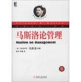 Imagen del vendedor de Abraham H.Maslow: Maslow on Management(Chinese Edition) a la venta por liu xing