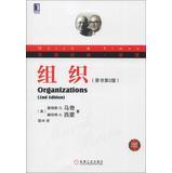 Immagine del venditore per Organizations (2nd Edition)(Chinese Edition) venduto da liu xing