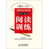 Immagine del venditore per Grand test sites : Chinese middle school reading training ( 7th grade ) ( National General Edition ) ( April 2013 Revision )(Chinese Edition) venduto da liu xing