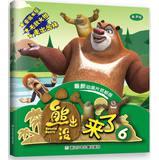 Immagine del venditore per Chinese Figure Children : Bear Comes to the 6 ( latest cartoon frame grabbing version )(Chinese Edition) venduto da liu xing