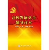 Image du vendeur pour Party Members counseling Reading(Chinese Edition) mis en vente par liu xing