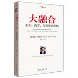 Imagen del vendedor de Large fusion(Chinese Edition) a la venta por liu xing