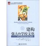 Seller image for Building Strong School Cultures a Guide to Leading Change(Chinese Edition) for sale by liu xing