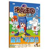 Immagine del venditore per Locke Kingdom Game Book : Magic clever coloring ( 1 )(Chinese Edition) venduto da liu xing
