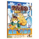 Immagine del venditore per Locke Kingdom Game Book : Magic clever coloring ( 2 )(Chinese Edition) venduto da liu xing