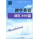 Immagine del venditore per Yafeng English. Middle School English knowledge . problem counseling special series : junior high school English vocabulary 300(Chinese Edition) venduto da liu xing