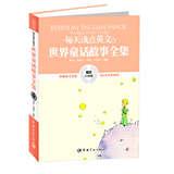 Image du vendeur pour Read more English every day World Fairy Tales Collection ( Value Platinum Edition )(Chinese Edition) mis en vente par liu xing