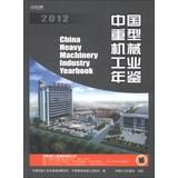 Imagen del vendedor de China Heavy Machinery Industry Yearbook(Chinese Edition) a la venta por liu xing