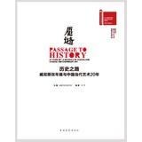 Immagine del venditore per History of the road: the Venice Biennale contemporary art with China 20 years(Chinese Edition) venduto da liu xing