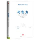 Seller image for The Powers to Lead(Chinese Edition) for sale by liu xing