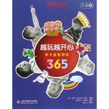 Imagen del vendedor de Play the more fun : Family puzzle game 365 ( 1-3 years old )(Chinese Edition) a la venta por liu xing