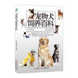Bild des Verkufers fr Pet dog breed encyclopedia(Chinese Edition) zum Verkauf von liu xing