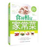 Image du vendeur pour Affordable home cooking ingredients(Chinese Edition) mis en vente par liu xing