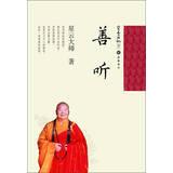 Immagine del venditore per Nebula Diary 37: good listening(Chinese Edition) venduto da liu xing