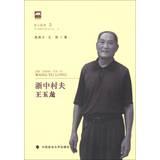 Imagen del vendedor de Local law Jay 3: Zhejiang countryman Wang Yulong(Chinese Edition) a la venta por liu xing