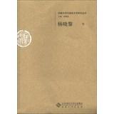Imagen del vendedor de Anhui University Chinese Language Study Series : Yang Xiaoli volume(Chinese Edition) a la venta por liu xing