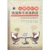 Seller image for What do I Say The Therapists Guide to Answering Client Questions(Chinese Edition) for sale by liu xing