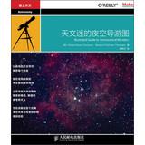 Seller image for Tour map of the night sky astronomy fans(Chinese Edition) for sale by liu xing