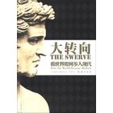 Imagen del vendedor de The Swerve: How the World Became Modern(Chinese Edition) a la venta por liu xing