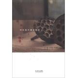 Imagen del vendedor de Foreign Modern Zen Featured : Mirror of flowers(Chinese Edition) a la venta por liu xing