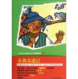 Seller image for World famous young version Classic Fairy ( 138 ) : Pinocchio(Chinese Edition) for sale by liu xing