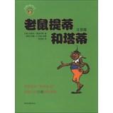 Imagen del vendedor de Golden Bucket Children's Literature Series: mice Ti Di and Tati ( phonetic version )(Chinese Edition) a la venta por liu xing