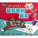 Seller image for Tom and Jerry Painting Museum: The most loving friend ( coloring )(Chinese Edition) for sale by liu xing