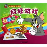 Seller image for Tom and Jerry Painting Museum: crazy game(Chinese Edition) for sale by liu xing